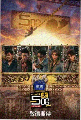 她的第二次人生 综艺现场 继母访谈
